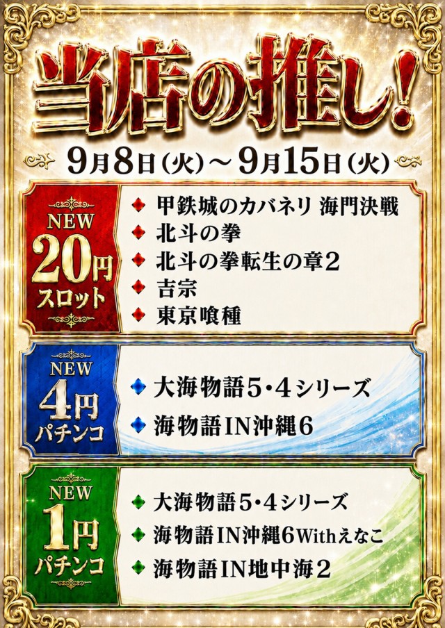 クラブジェイ藤野店の最新情報画像