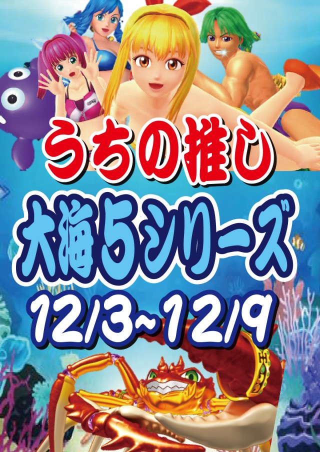 クラブジェイ藤野店の最新情報画像