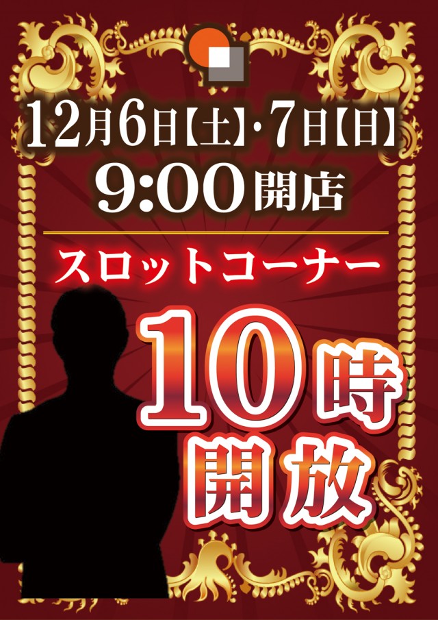 クラブジェイ藤野店の最新情報画像