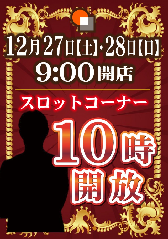 クラブジェイ藤野店の最新情報画像