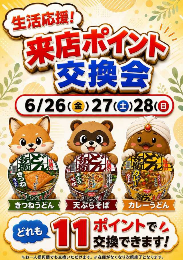 クラブジェイ藤野店の最新情報画像
