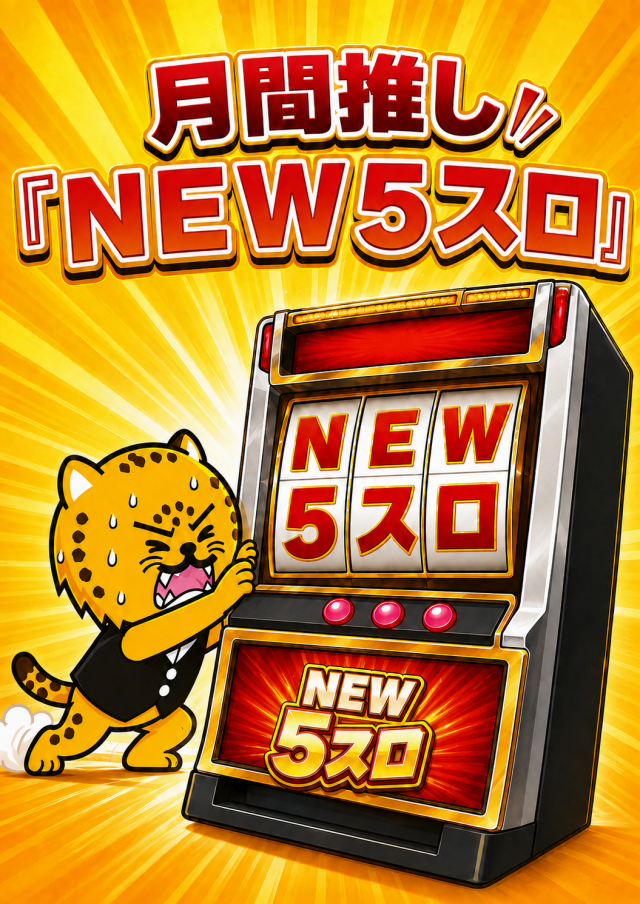クラブジェイ藤野店の最新情報画像