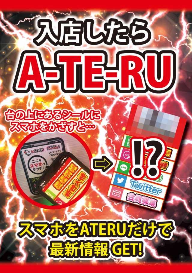 クラブジェイ藤野店の最新情報画像