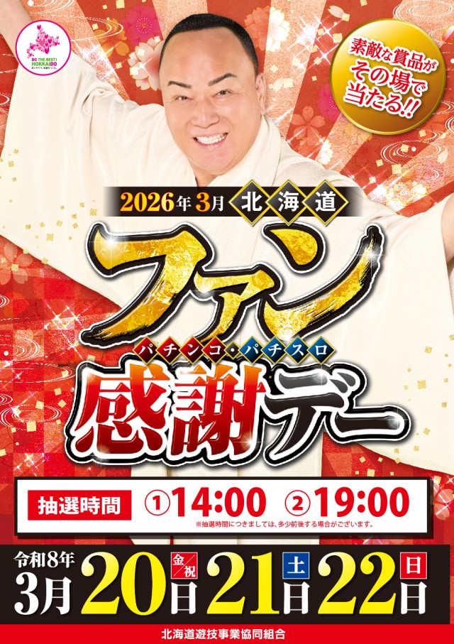 クラブジェイ藤野店の最新情報画像