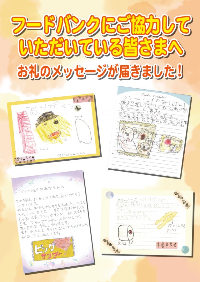 クラブジェイ藤野店の最新情報画像