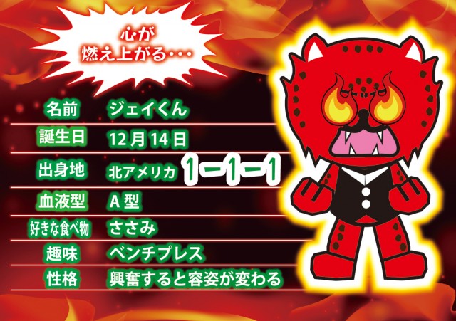 クラブジェイ藤野店の最新情報画像