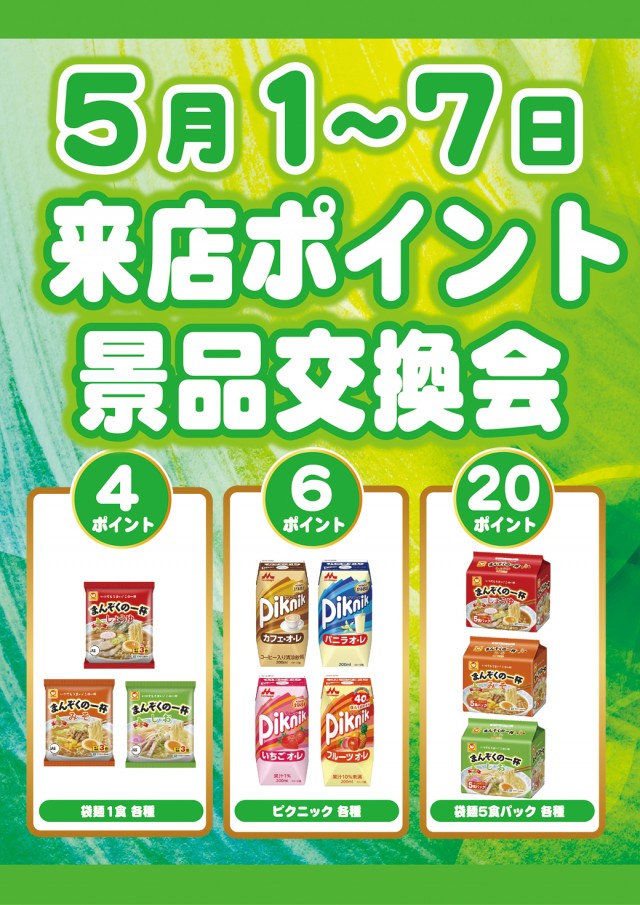 クラブジェイ藤野店の最新情報画像