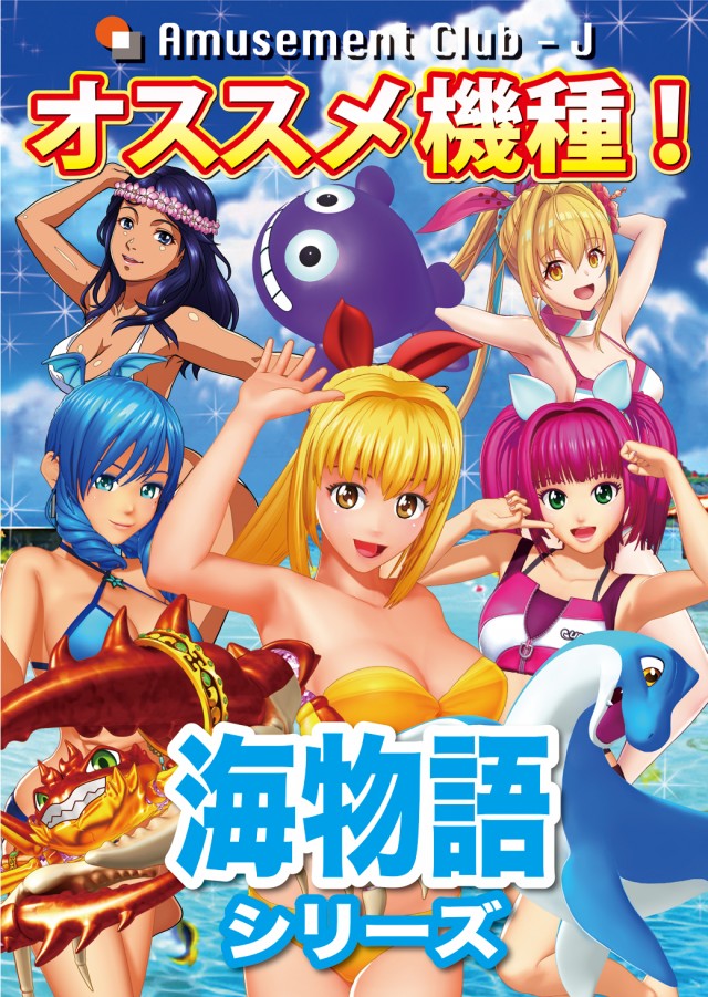 クラブジェイ藤野店の最新情報画像