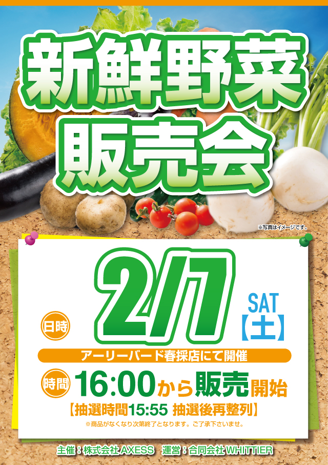 アーリーバード春採店の最新情報画像