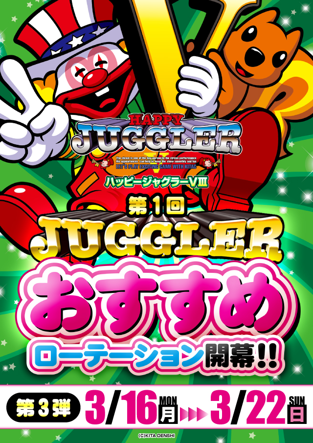 アーリーバード春採店の最新情報画像