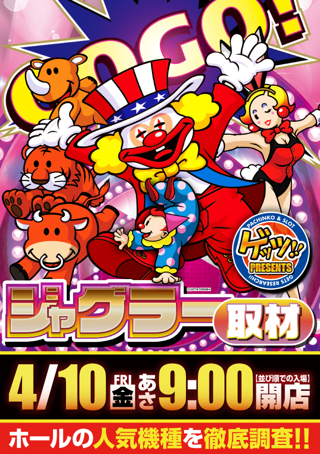 アーリーバード春採店の最新情報画像