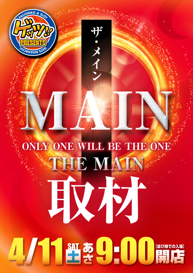 アーリーバード春採店の最新情報画像