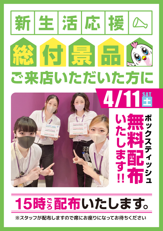 アーリーバード春採店の最新情報画像