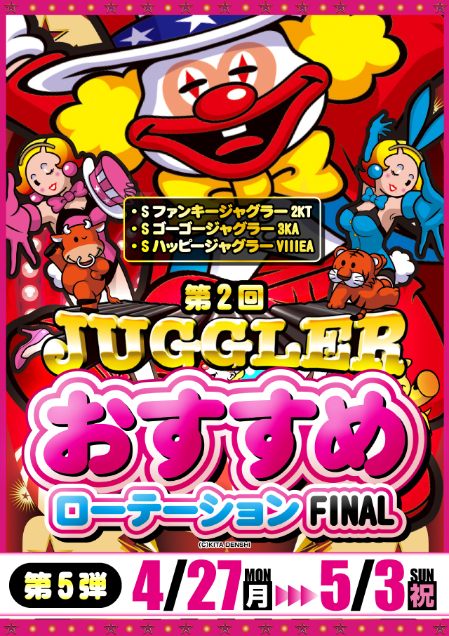 アーリーバード春採店の最新情報画像