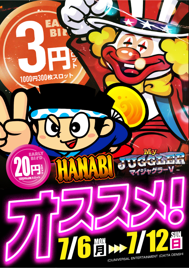 アーリーバード春採店の最新情報画像