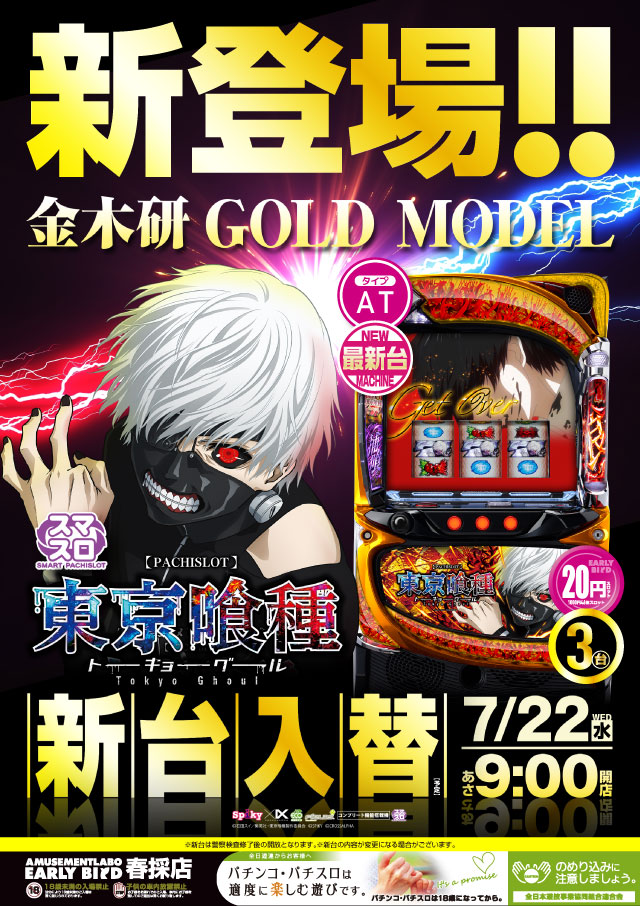 アーリーバード春採店の最新情報画像