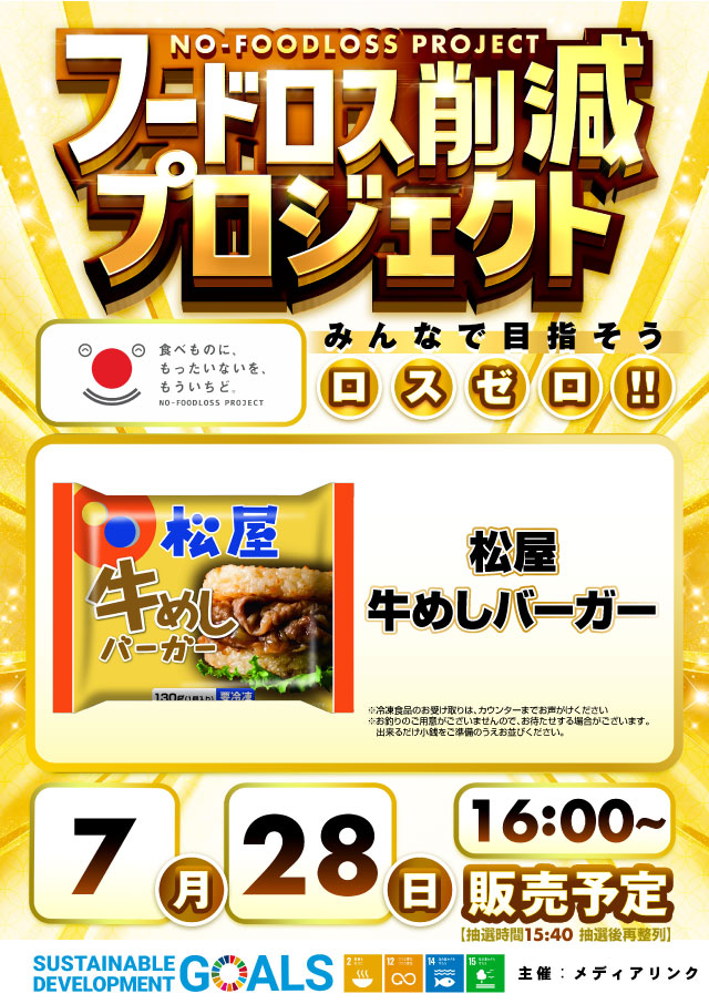 アーリーバード春採店の最新情報画像