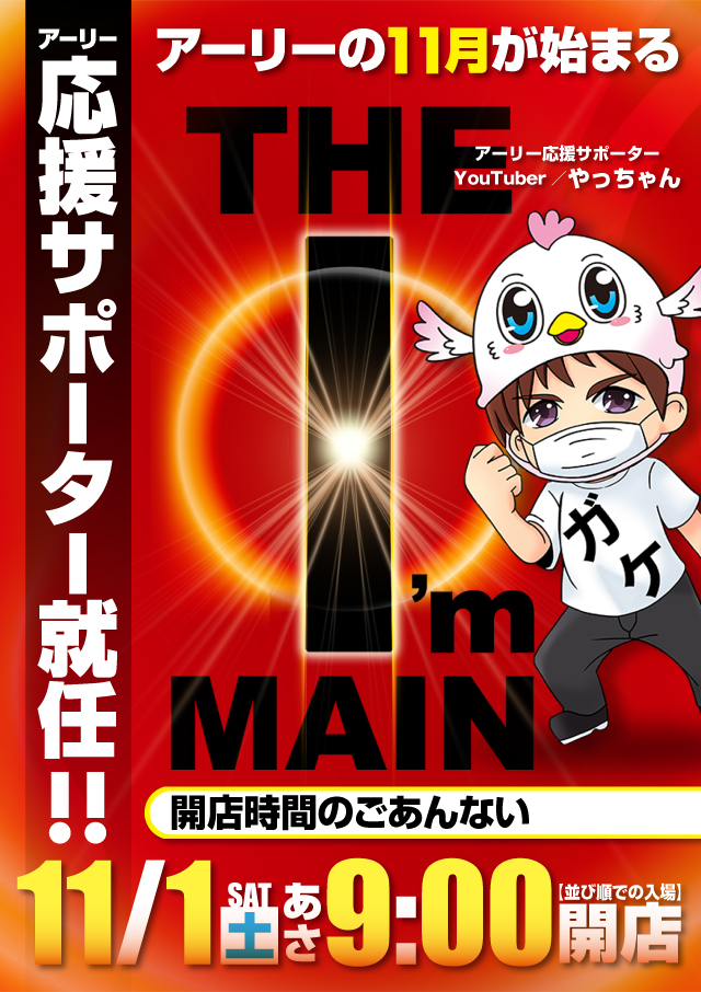 アーリーバード春採店の最新情報画像