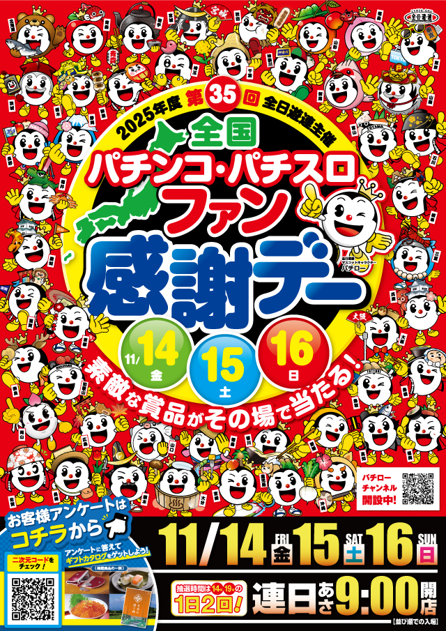 アーリーバード春採店の最新情報画像