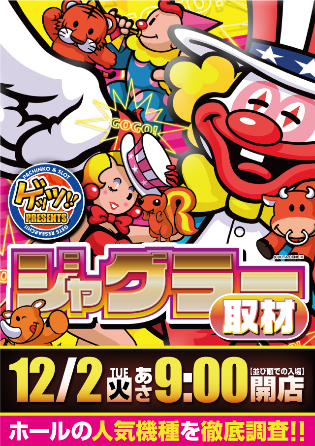 アーリーバード春採店の最新情報画像