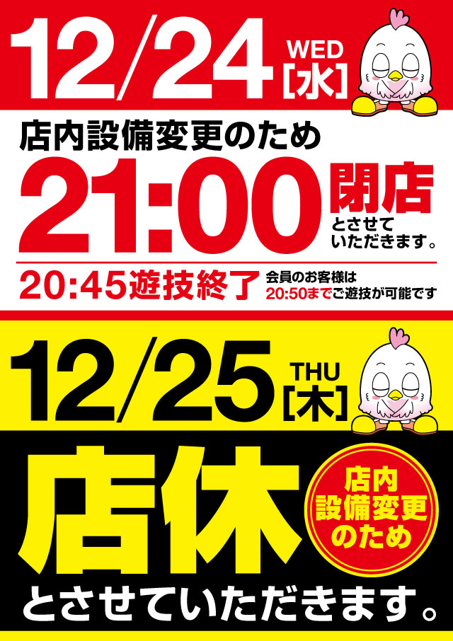 アーリーバード春採店の最新情報画像