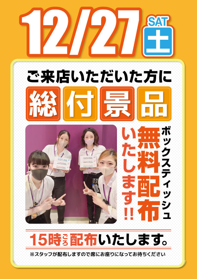 アーリーバード春採店の最新情報画像