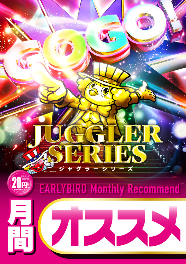 アーリーバード春採店の最新情報画像