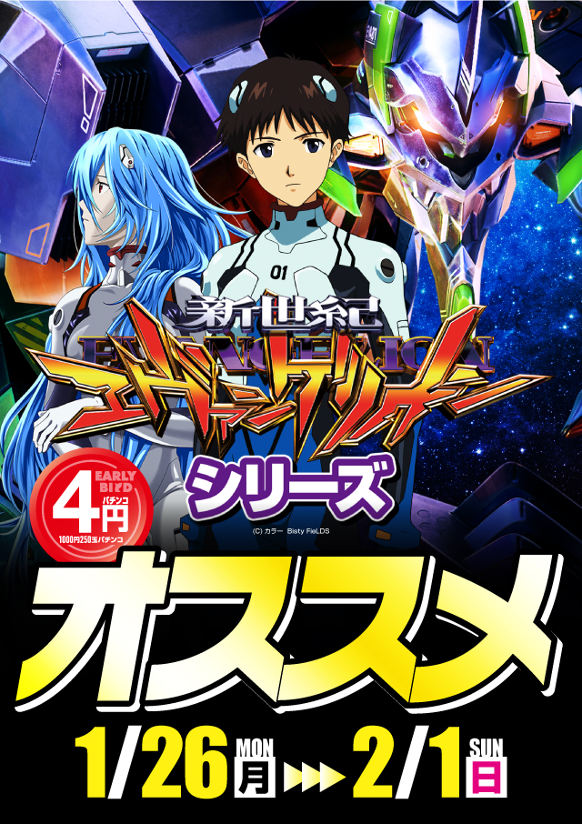 アーリーバード春採店の最新情報画像