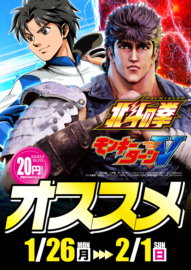 アーリーバード春採店の最新情報画像