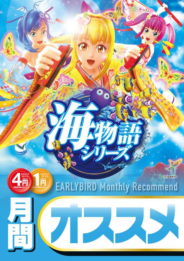 アーリーバード春採店の最新情報画像