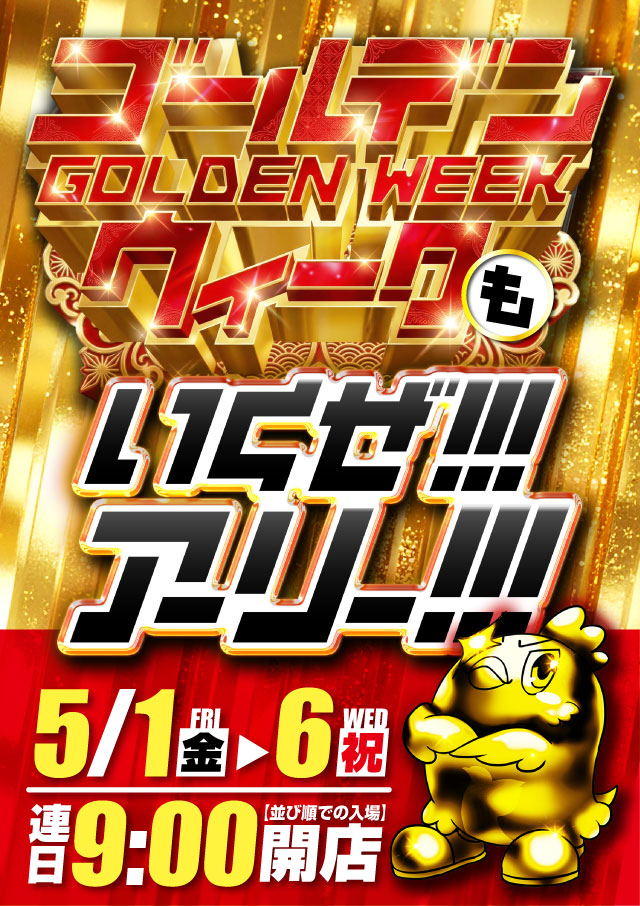 アーリーバード春採店の最新情報画像