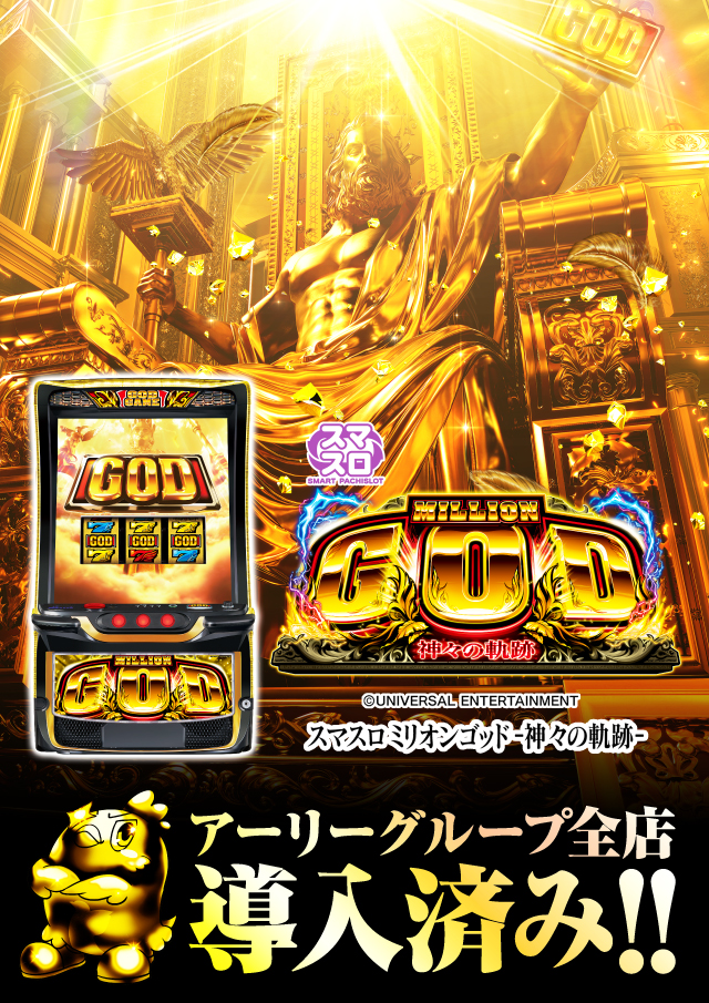 アーリーバード春採店の最新情報画像