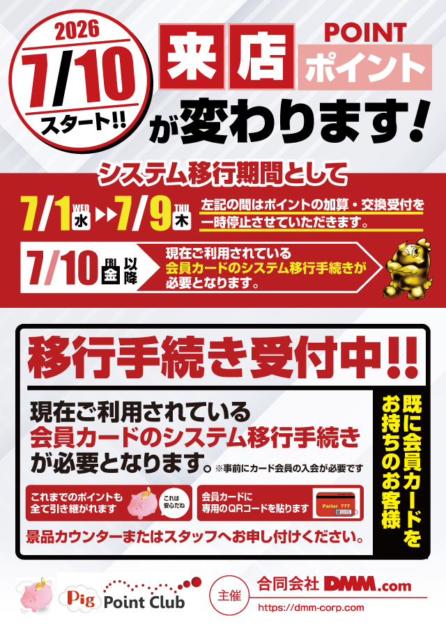 アーリーバード春採店の最新情報画像