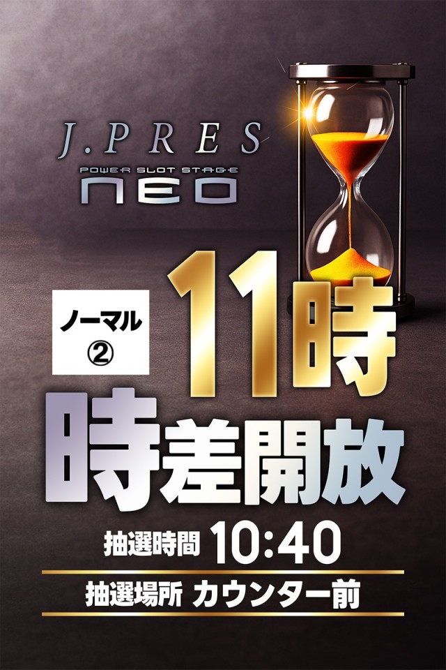 ジェイ.プレスネオの最新情報画像