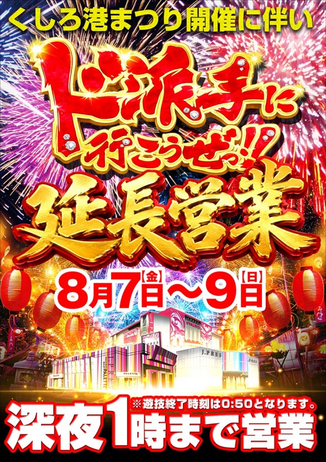ジェイ.プレスネオの最新情報画像