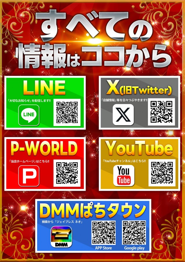 ジェイ.プレスネオの最新情報画像