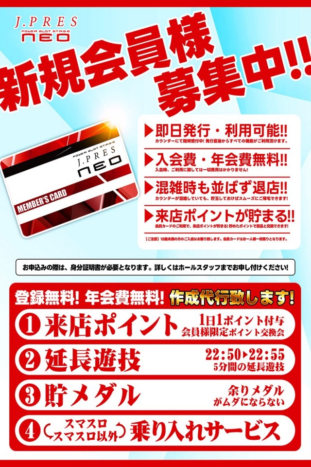 ジェイ.プレスネオの最新情報画像