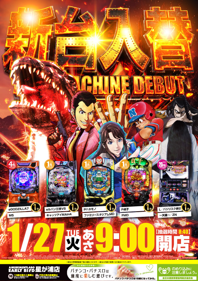 アーリーバード星が浦店の最新情報画像