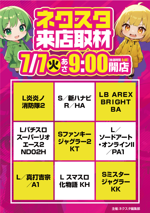 アーリーバード星が浦店の最新情報画像