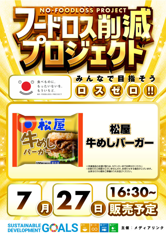 アーリーバード星が浦店の最新情報画像