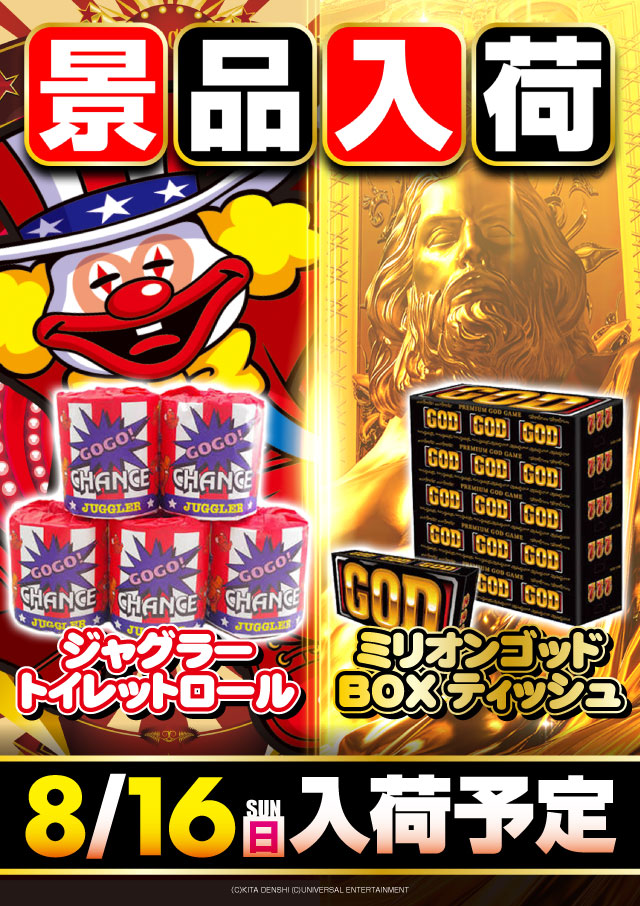 アーリーバード星が浦店の最新情報画像