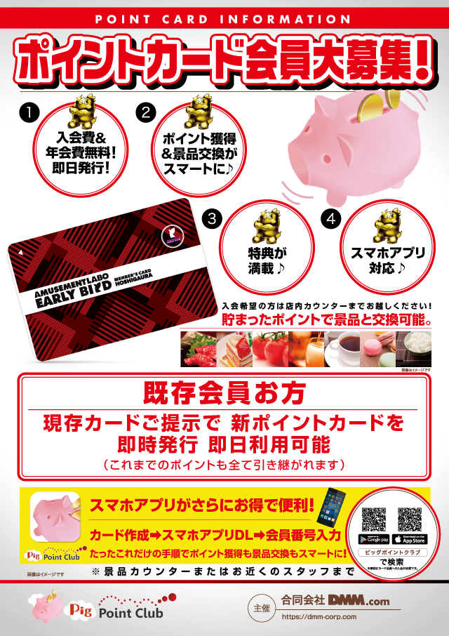 アーリーバード星が浦店の最新情報画像