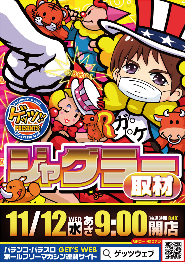 アーリーバード星が浦店の最新情報画像