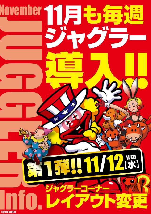 アーリーバード星が浦店の最新情報画像