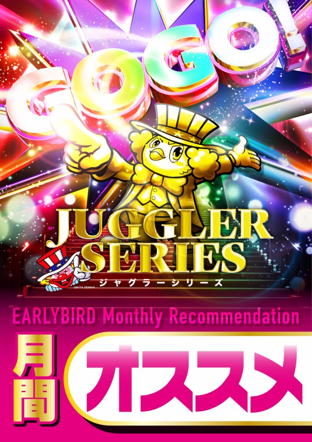 アーリーバード星が浦店の最新情報画像