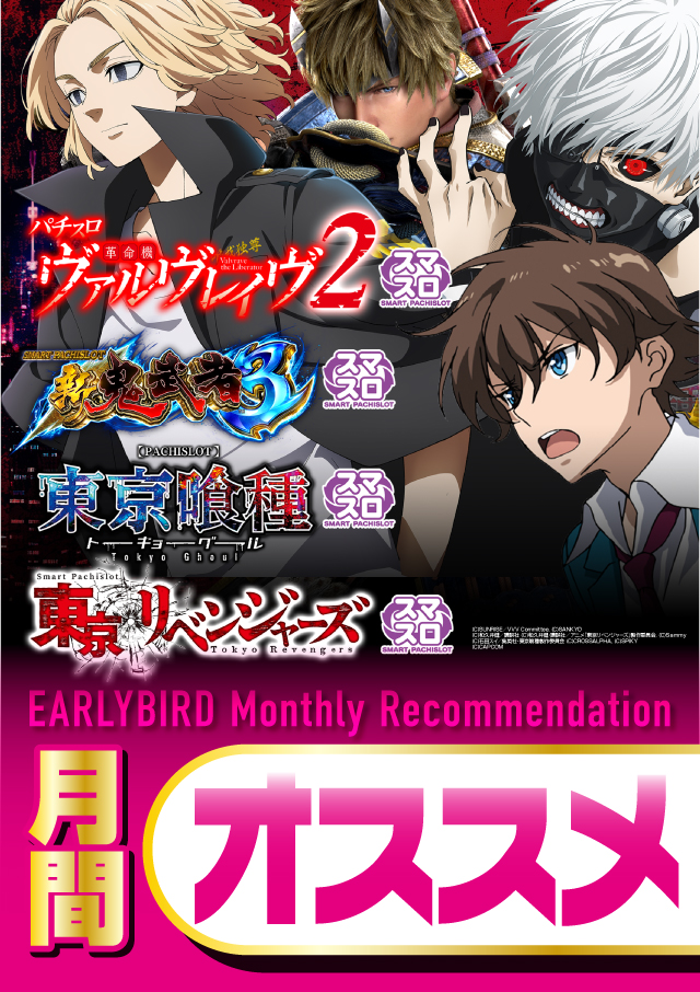 アーリーバード星が浦店の最新情報画像