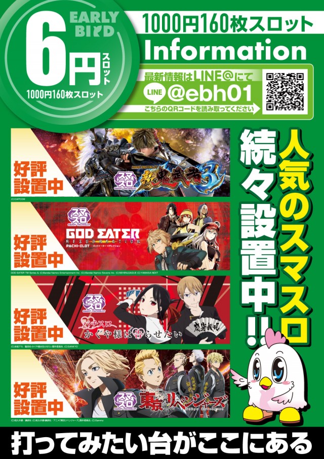 アーリーバード星が浦店の最新情報画像