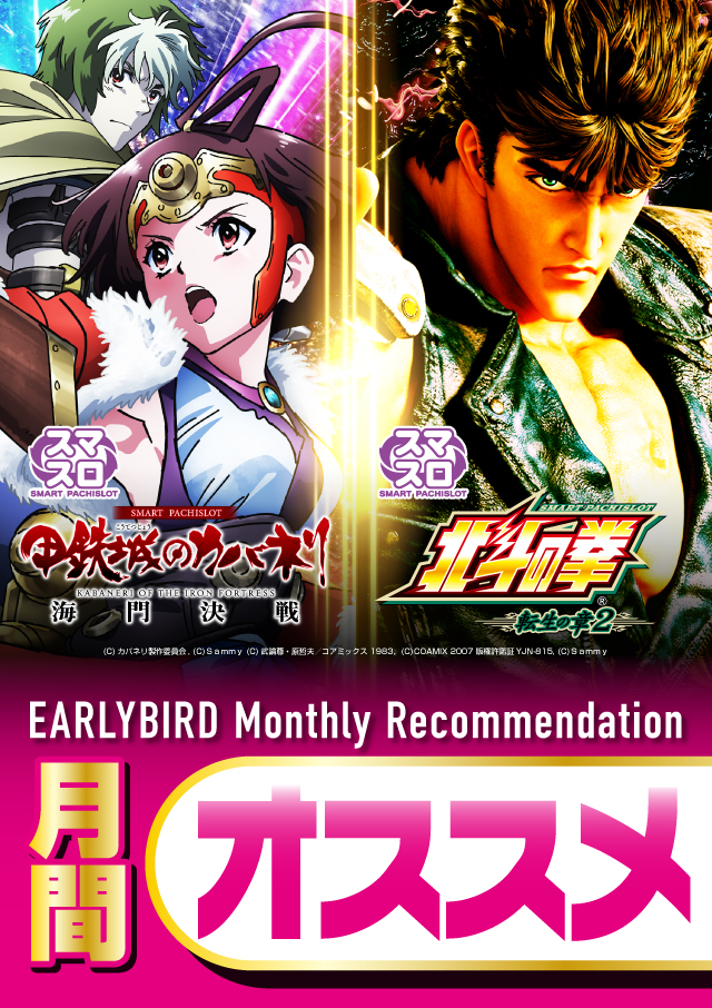 アーリーバード星が浦店の最新情報画像