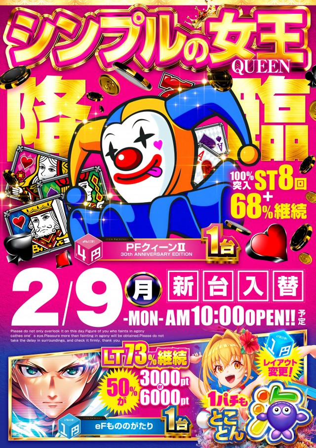 コンサートホール調布店の最新情報画像