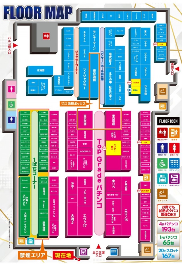 コンサートホール調布店の最新情報画像